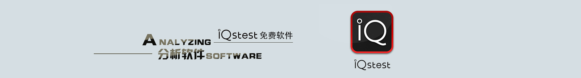 圖像質(zhì)量分析軟件