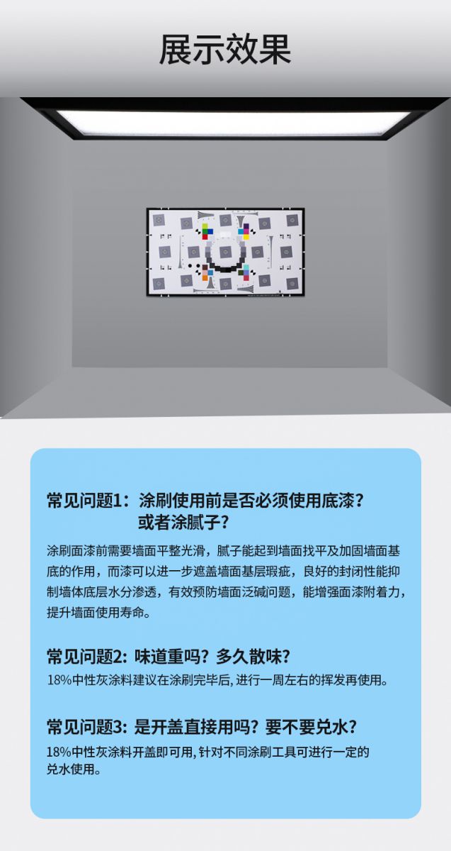 1749802271728474.jpg 中性灰水漆效果.jpg